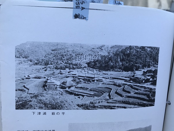昔の萩の平