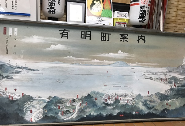 有明町案内