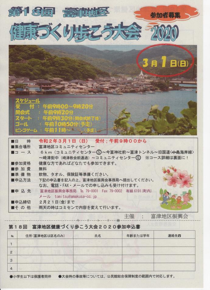チラシ2020