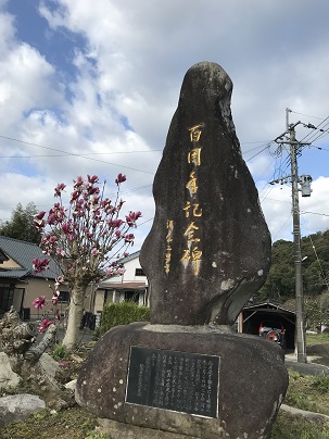 記念碑と木蓮