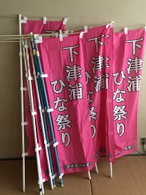 新しい旗　２