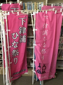 新しい旗　１