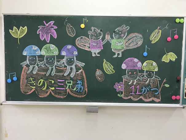 黒板イラスト　きのこ