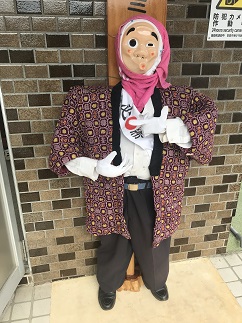ひょっとこ