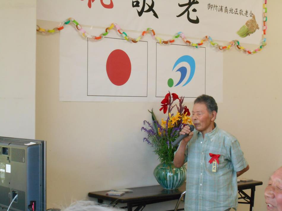 敬老会