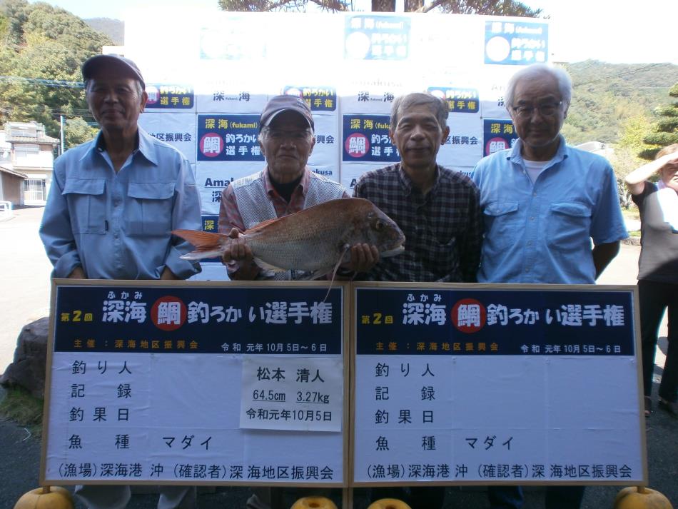 鯛釣り大会