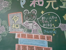 黒板見本