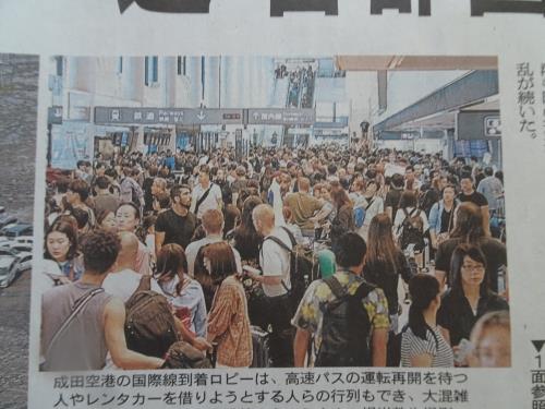 「陸の孤島」成田空港-2