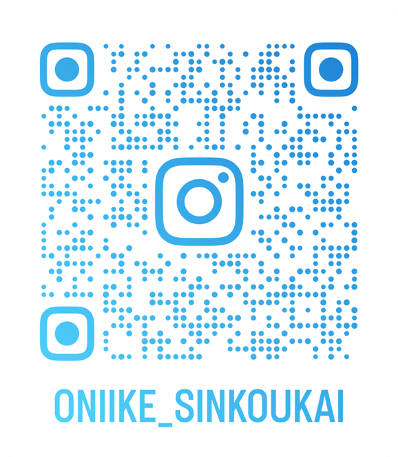 oniike_sinkoukaiインスタ