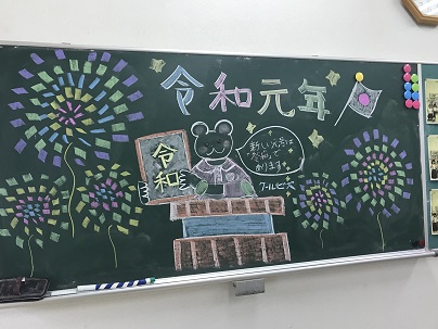 令和花火