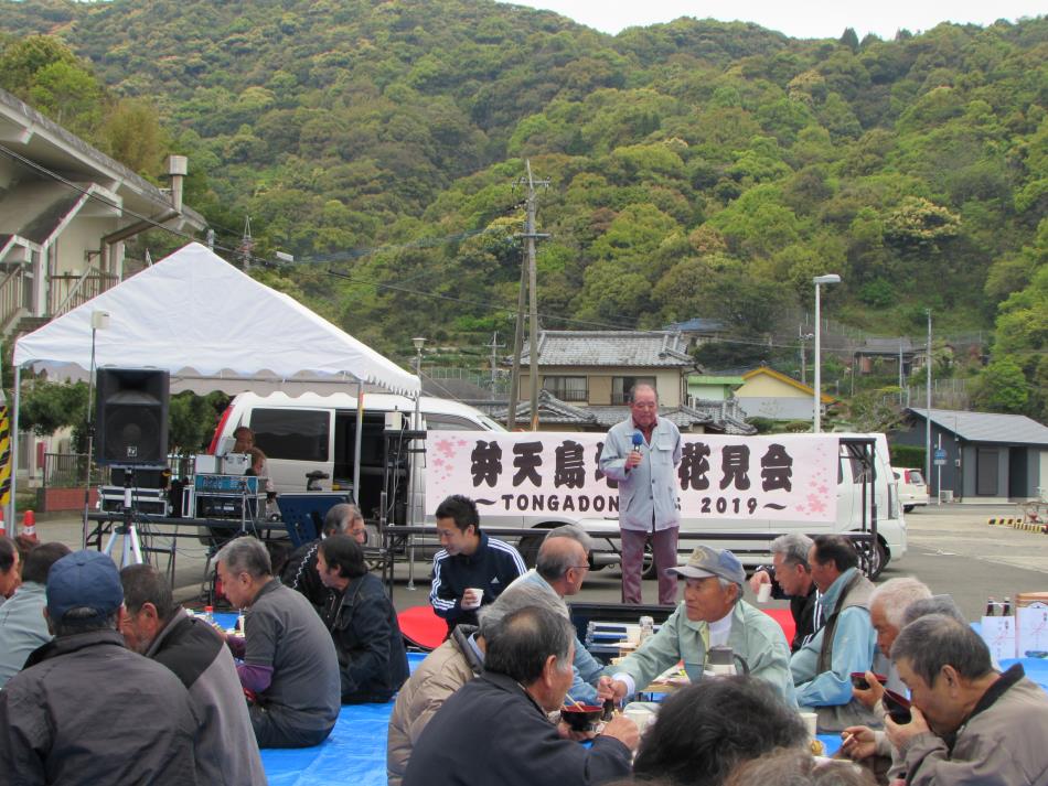 花見会