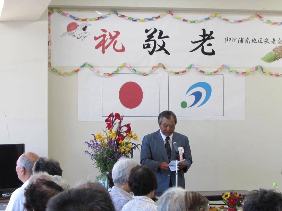 敬老会