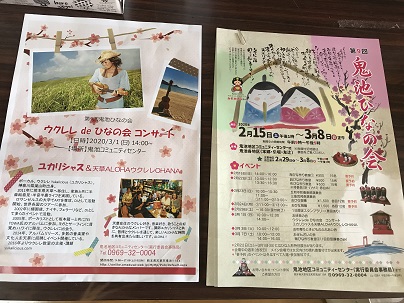 鬼池雛の会