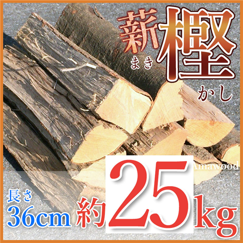 amawood_y_36_25_800.jpg（縮小500×500）