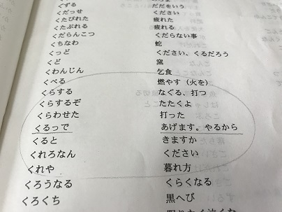 くるる
