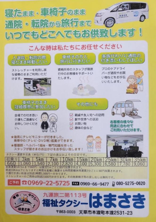 チラシ7