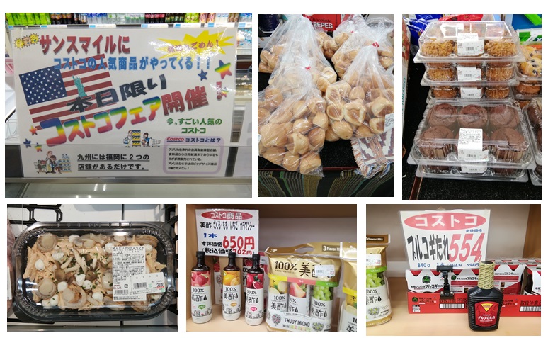 コストコ商品各種