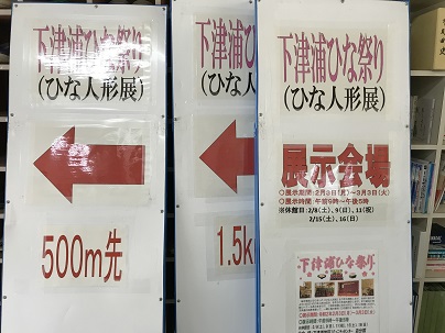 雛看板