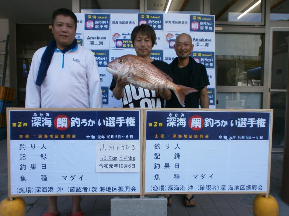 鯛釣り大会